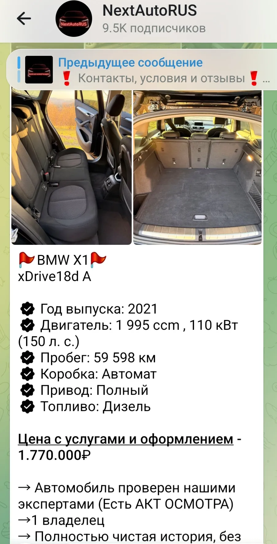 next auto rus отзывы next auto rus отзывы