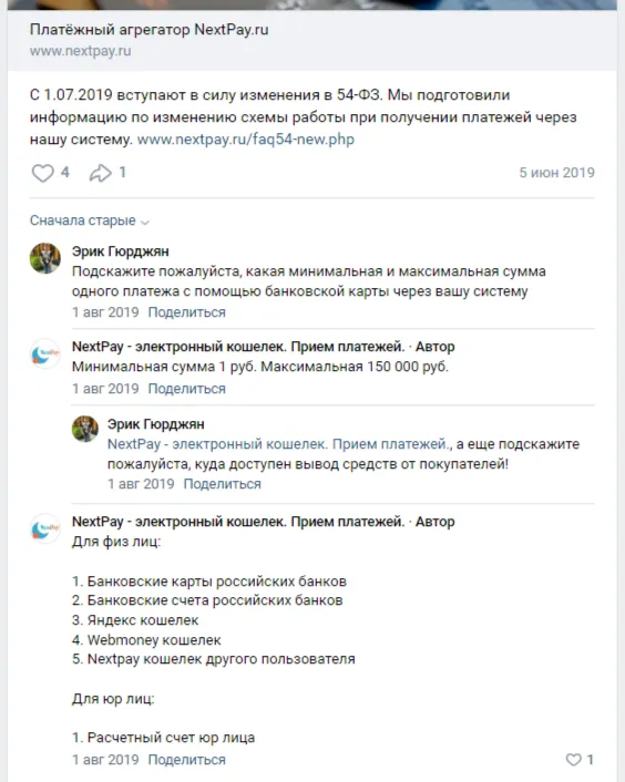 некстпей