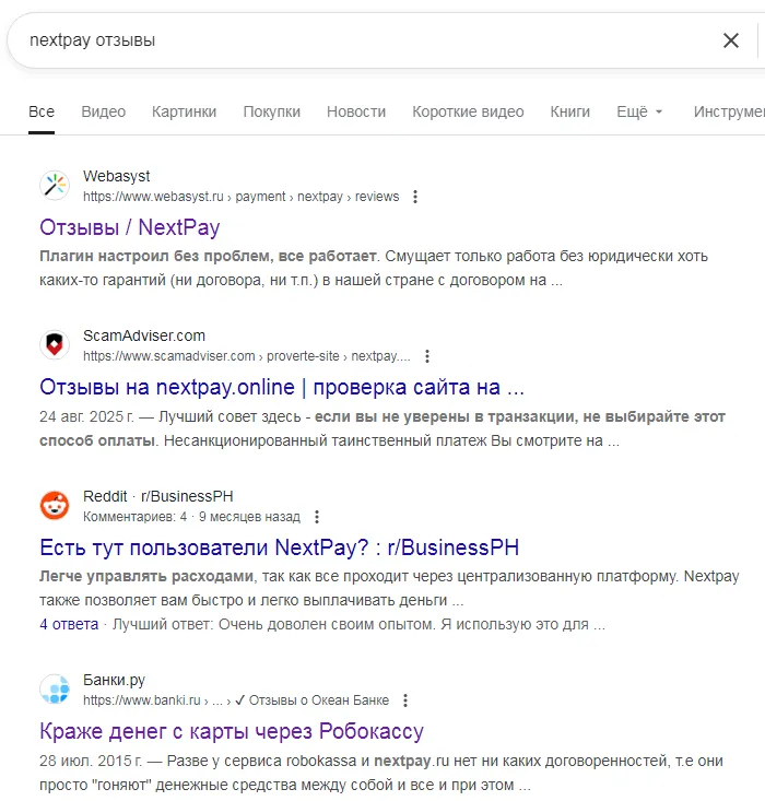 некстпей