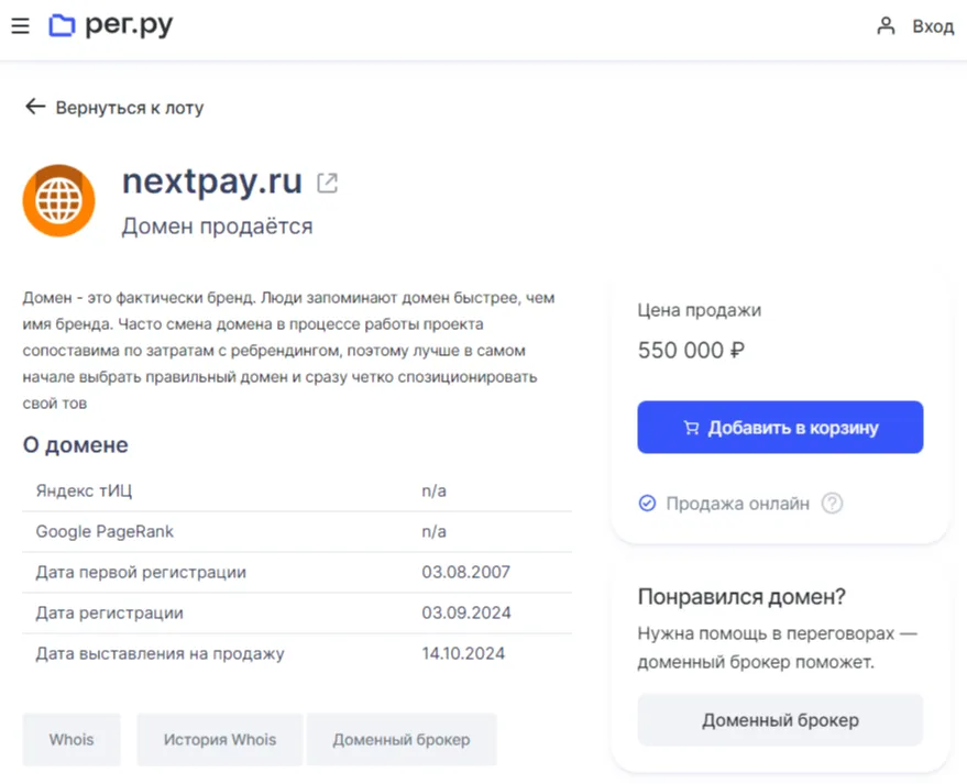 nextpay