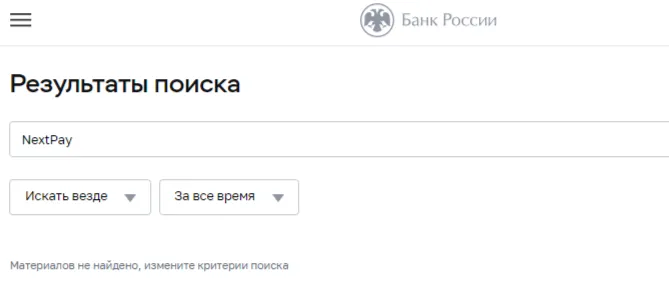nextpay обменник