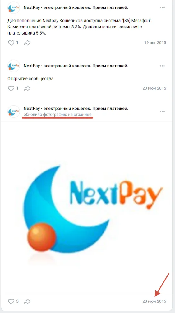 nextpay обменник