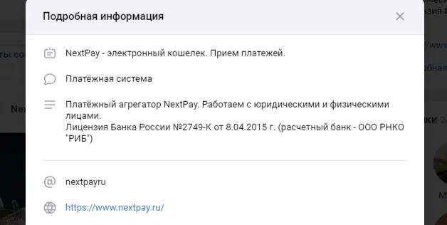 nextpay отзывы