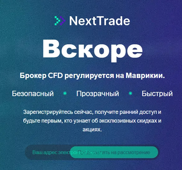 Nexttrade