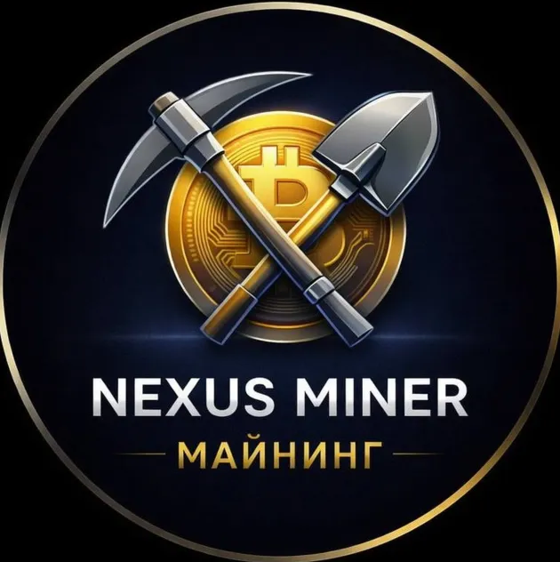 Nexus Miner — отзывы и рейтинг