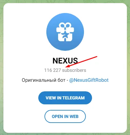 можно ли доверять nexusgiftrobot можно ли доверять nexusgiftrobot