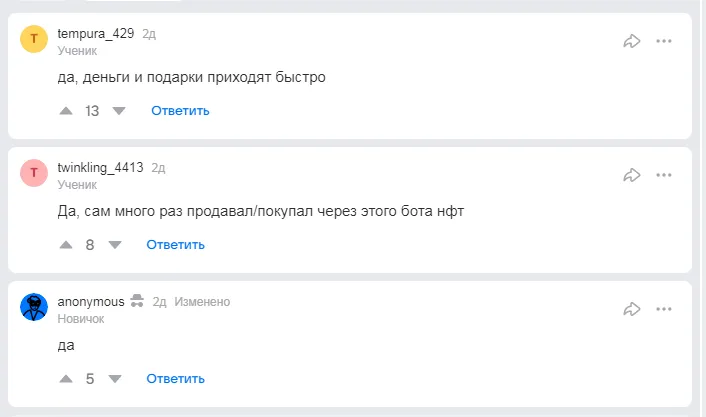 нексус гифт робот телега нексус гифт робот телега