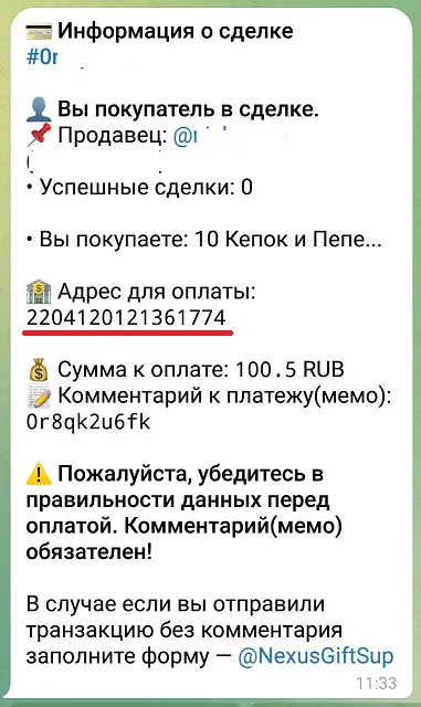 nexus бот в тг