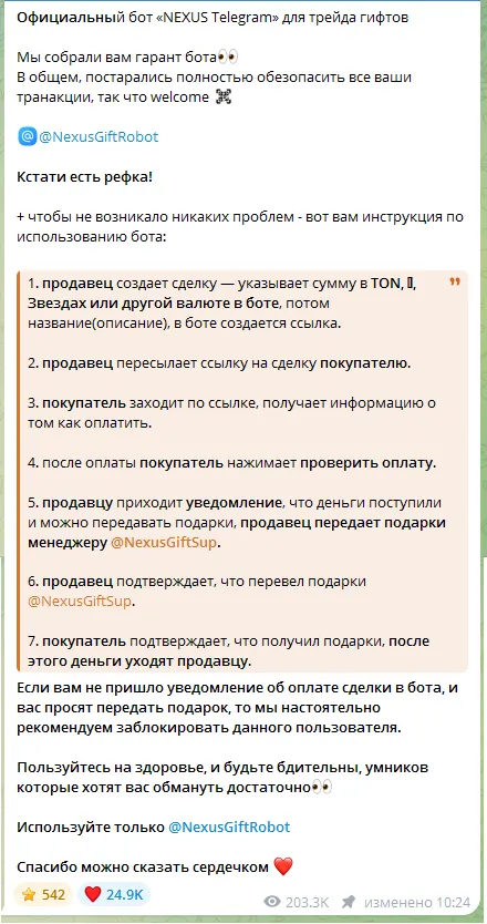 nexus gift robot телеграмм nexus gift robot телеграмм