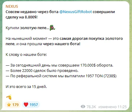 nexusgiftrobot что за бот nexusgiftrobot что за бот