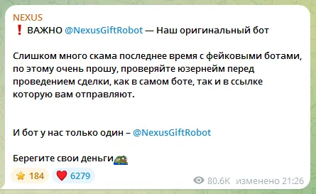 nexusgiftrobot нормальный бот nexusgiftrobot нормальный бот