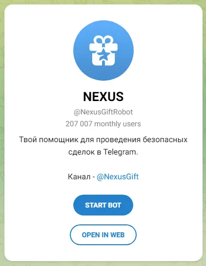 nexusgiftrobot скам отзывы nexusgiftrobot скам отзывы