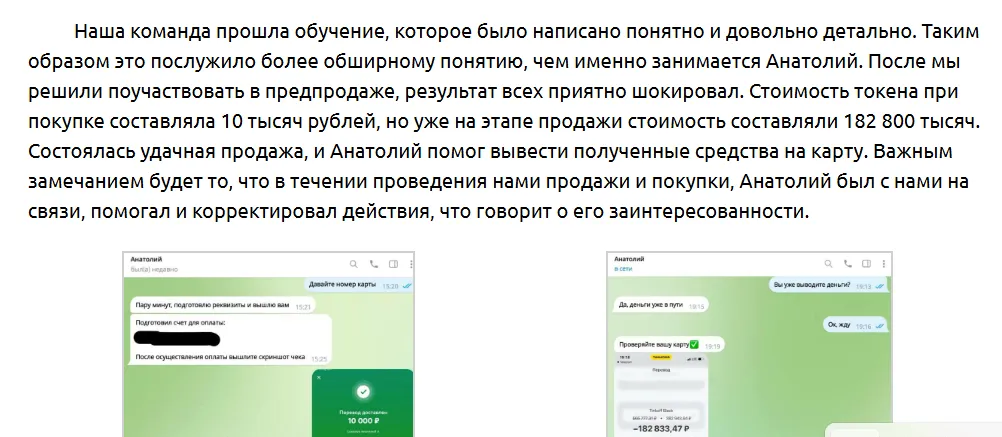 nft анатолий отзывы nft анатолий отзывы