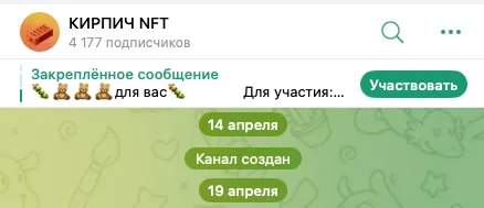кирпич нфт телеграм кирпич нфт телеграм
