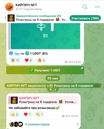 кирпич нфт тг кирпич нфт тг