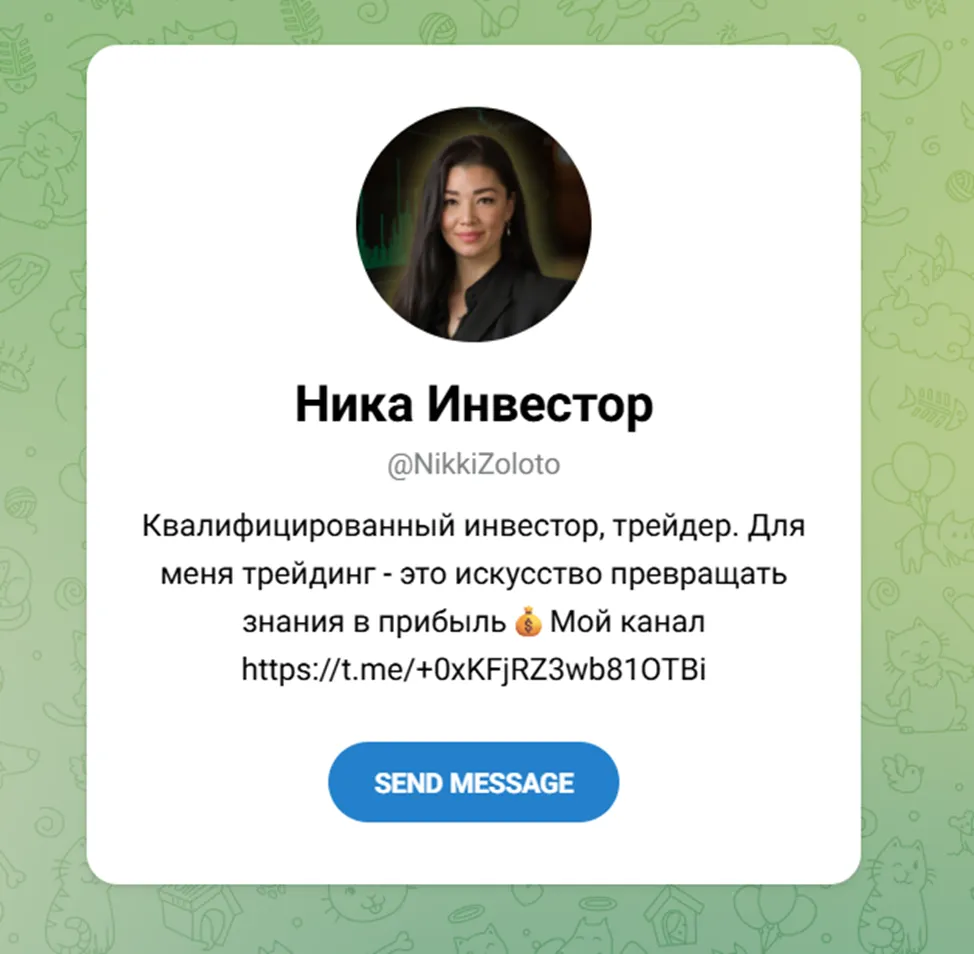 трейдер инвест вероника исакова трейдер инвест вероника исакова