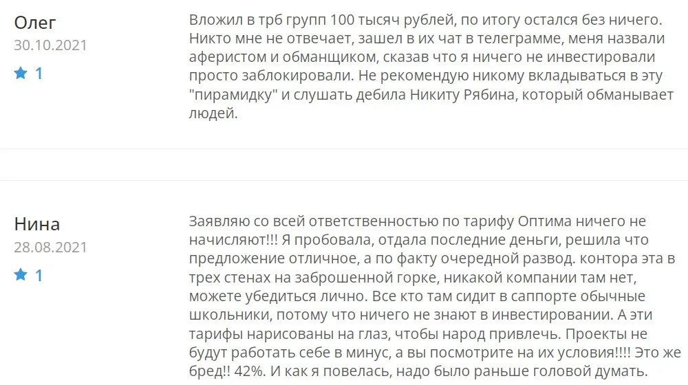 никита рябин трб никита рябин трб