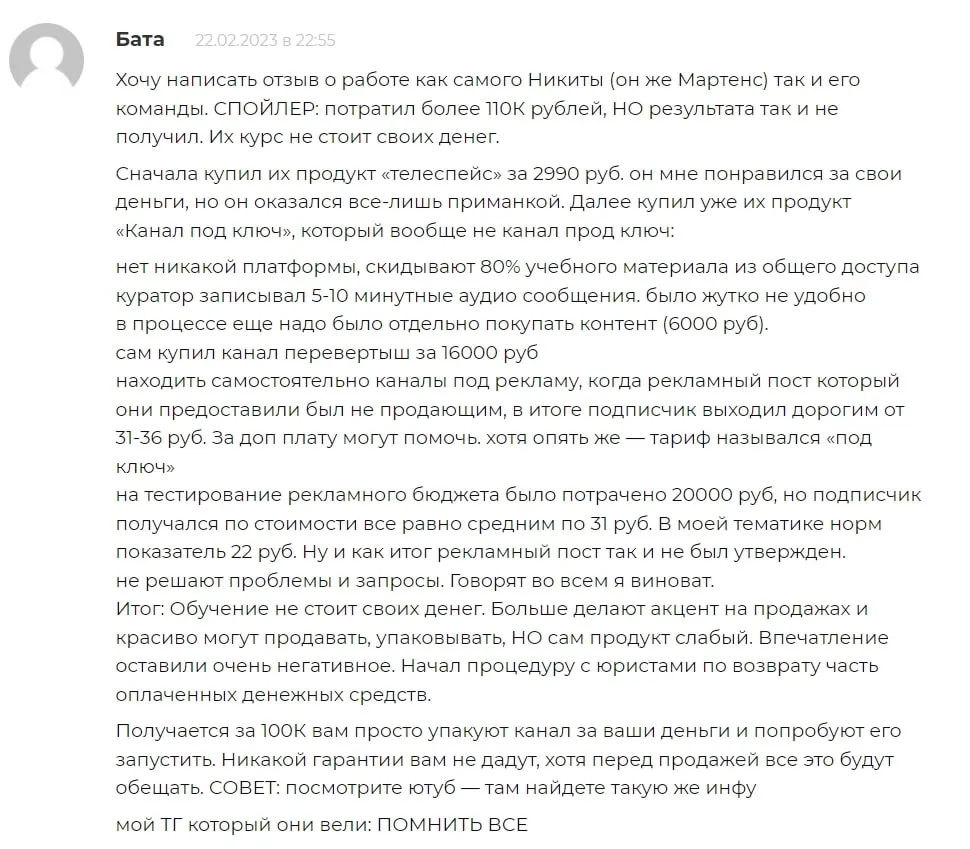Никита Семчурин отзывы