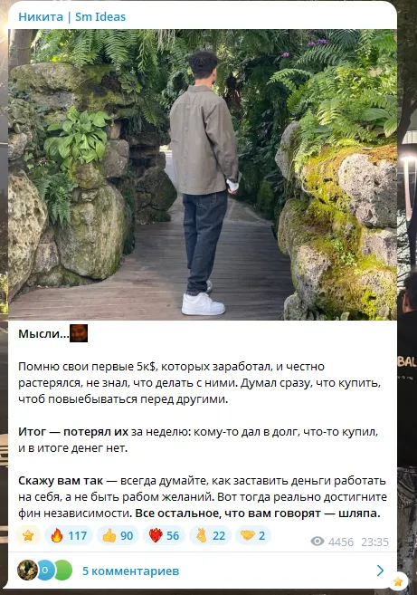 Никита Sm Ideas Никита Sm Ideas