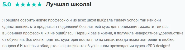 yudaevschool ru отзывы yudaevschool ru отзывы
