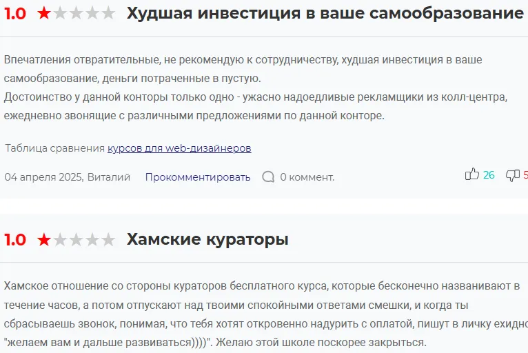 юдаев скул бесплатный курс отзывы юдаев скул бесплатный курс отзывы