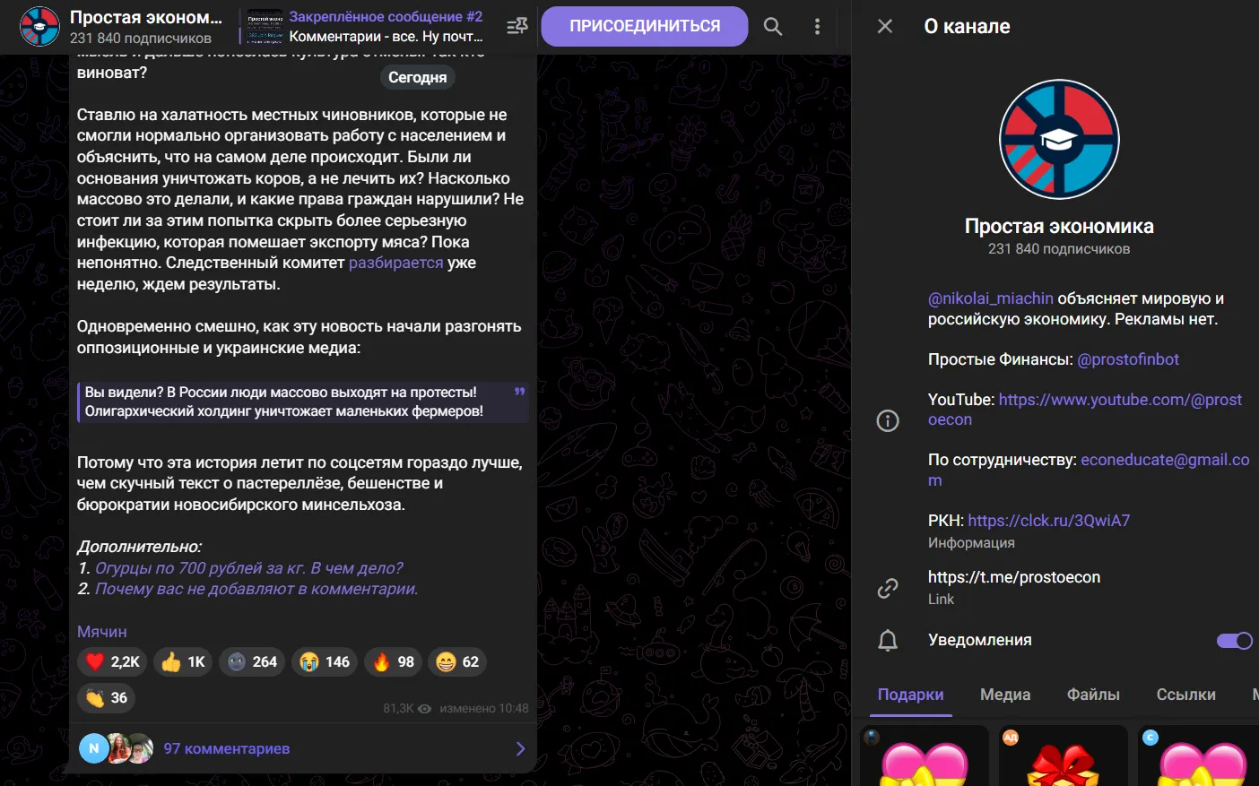 николай мячин простая экономика николай мячин простая экономика