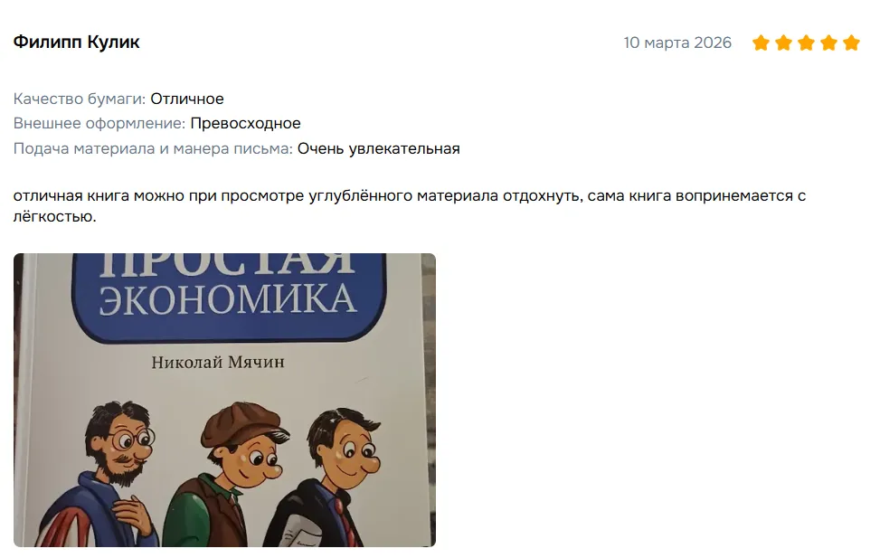 prostoecon ru prostoecon ru
