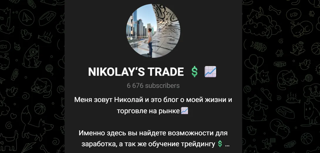 nikolays trade