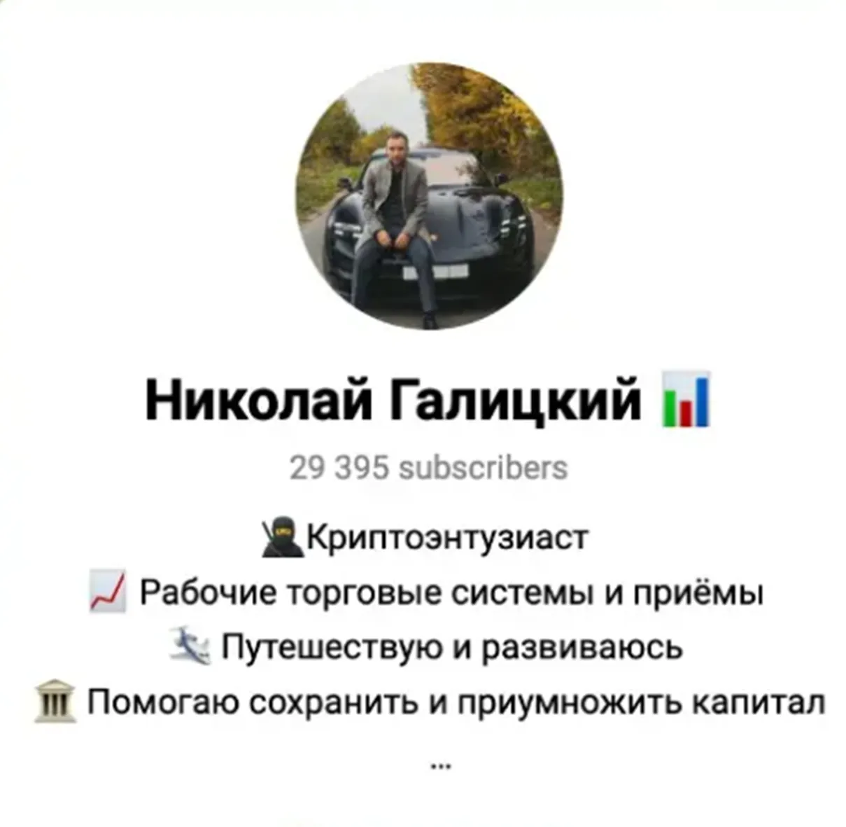 Николай Галицкий — отзывы и рейтинг
