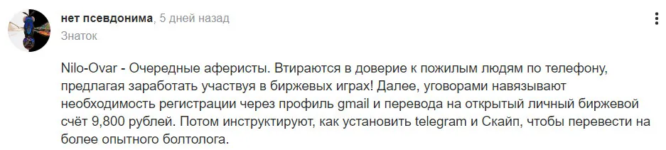 Nilo Ovar — отзывы и рейтинг
