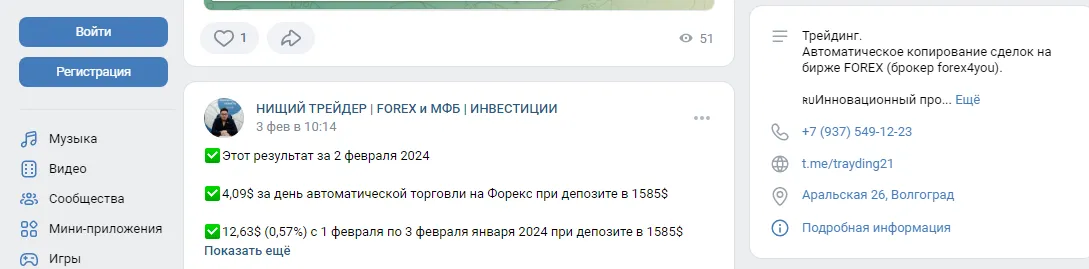 НИЩИЙ ТРЕЙДЕР отзыв НИЩИЙ ТРЕЙДЕР отзыв