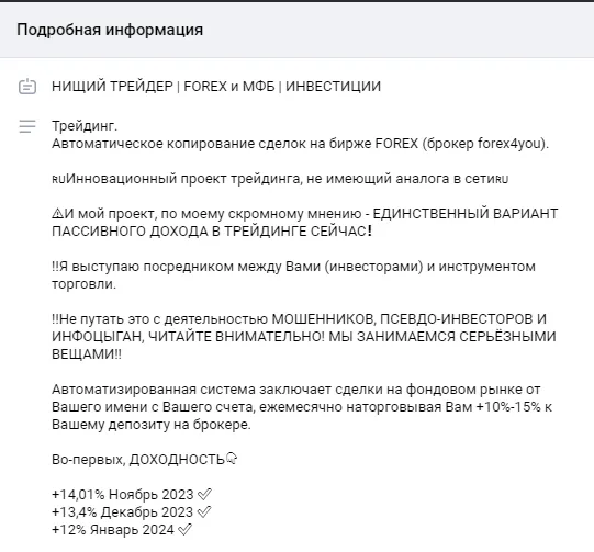 Проект НИЩИЙ ТРЕЙДЕР Проект НИЩИЙ ТРЕЙДЕР
