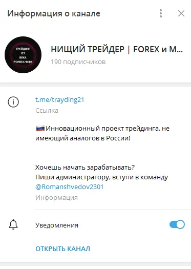 ТГ Trayding21 ТГ Trayding21