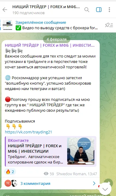 Telegram проект Romanshvedov2301 Telegram проект Romanshvedov2301