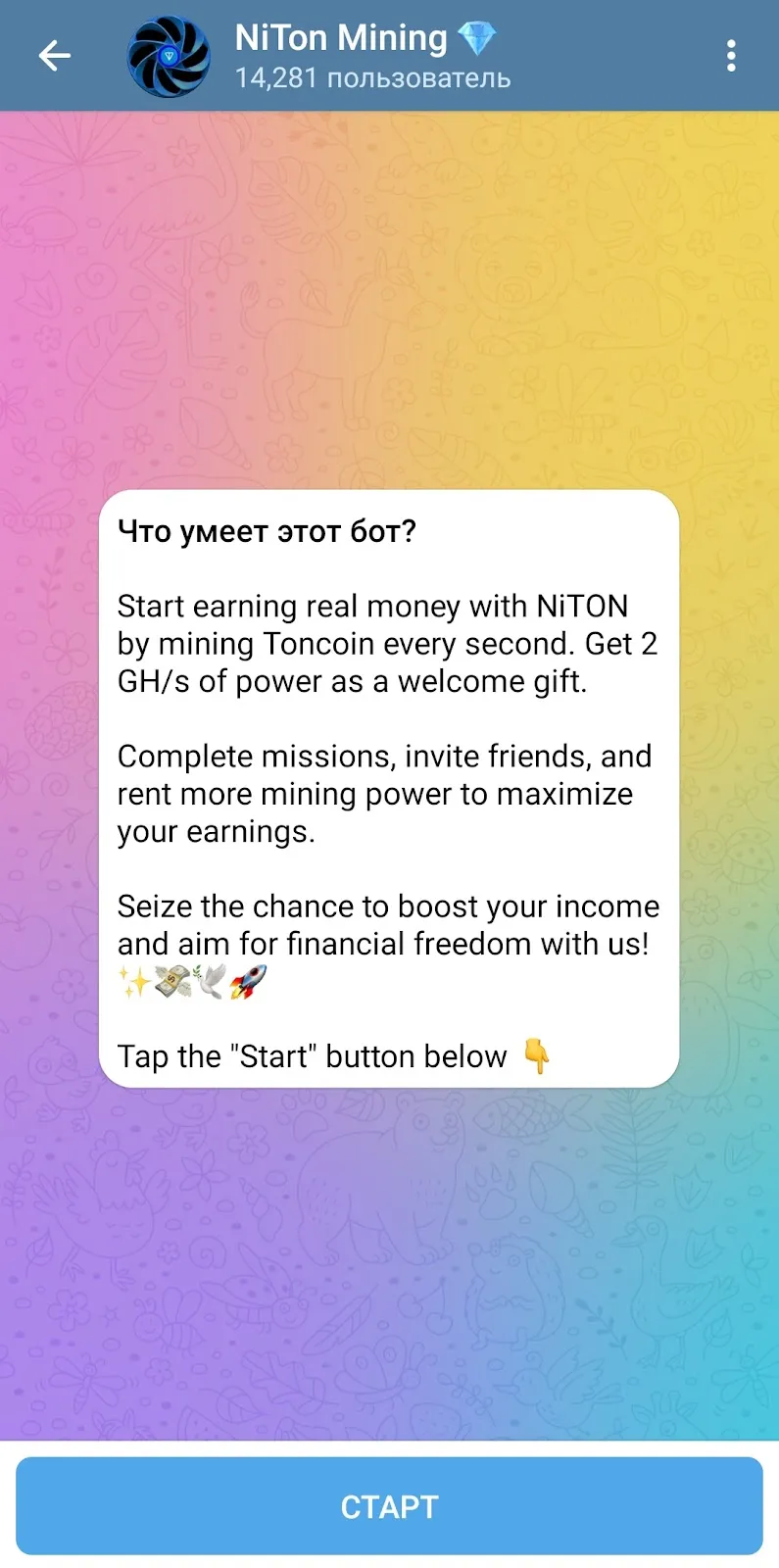 как включить активный буст niton mining как включить активный буст niton mining