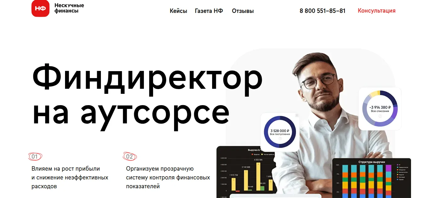 нескучные финансы нескучные финансы
