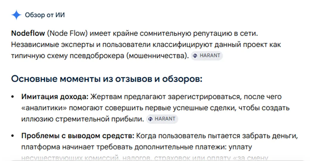nodeflow отзывы nodeflow отзывы