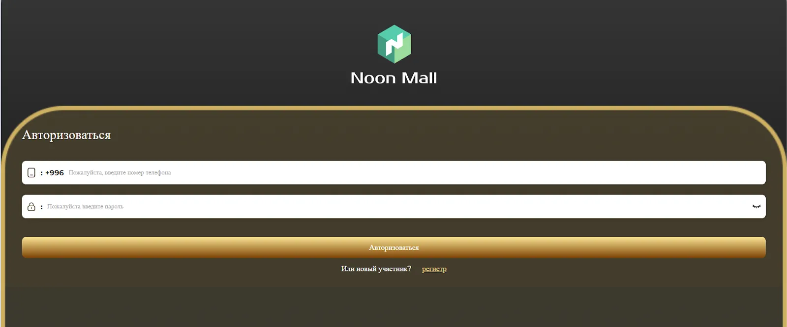 noon mall noon mall