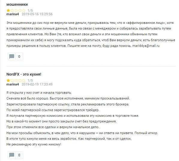 Отзывы о NordFX Отзывы о NordFX
