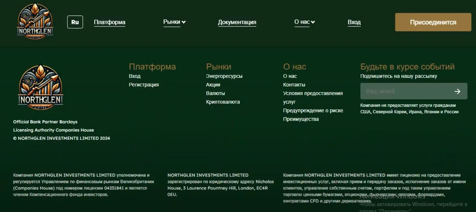 northglen investments limited отзывы northglen investments limited отзывы