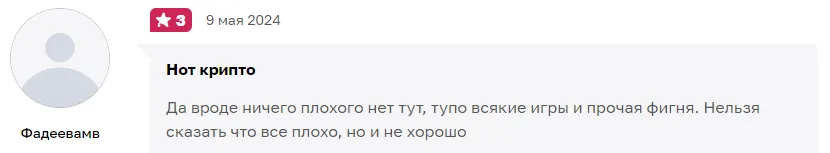 Not Crypto Not Crypto