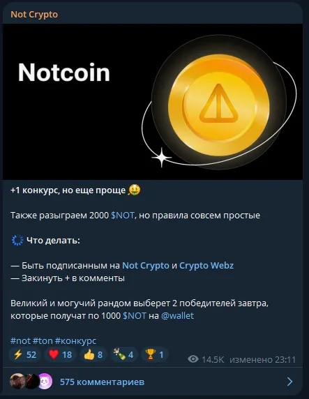 Not Crypto Not Crypto