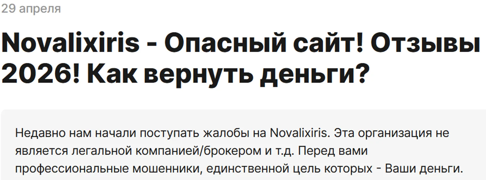 http nv lixrs link отзывы