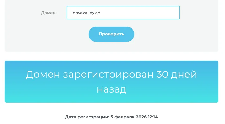 novavalley отзывы
