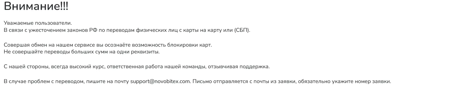novobitex