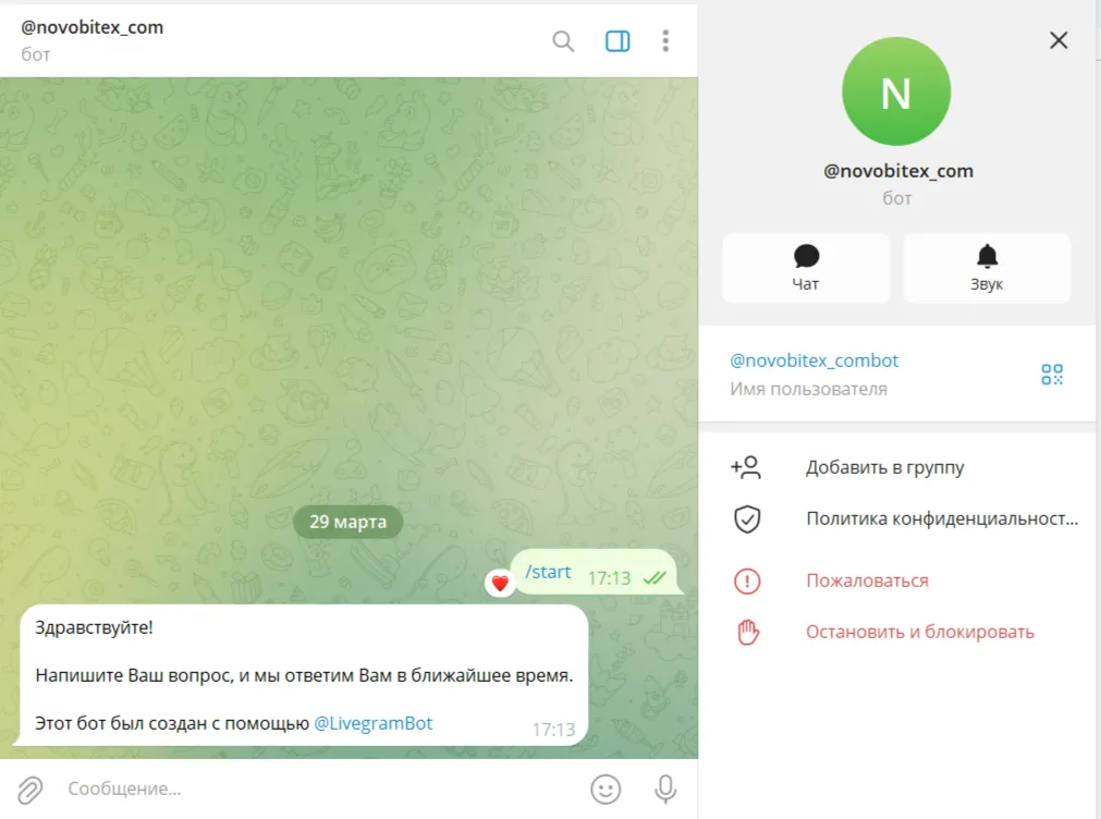 novobitex com отзывы