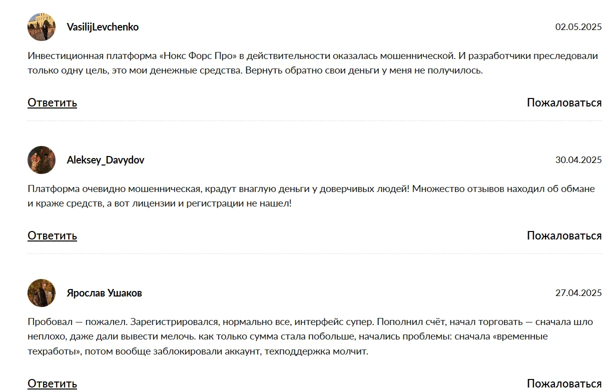 сайт нокс форс отзывы сайт нокс форс отзывы