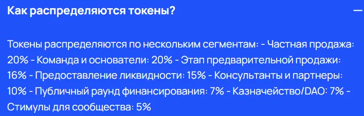 токен NPRY новости