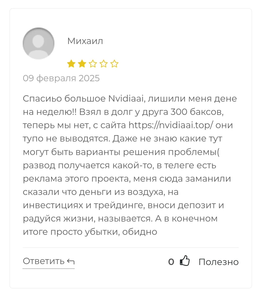 nvidiaai top отзывы nvidiaai top отзывы