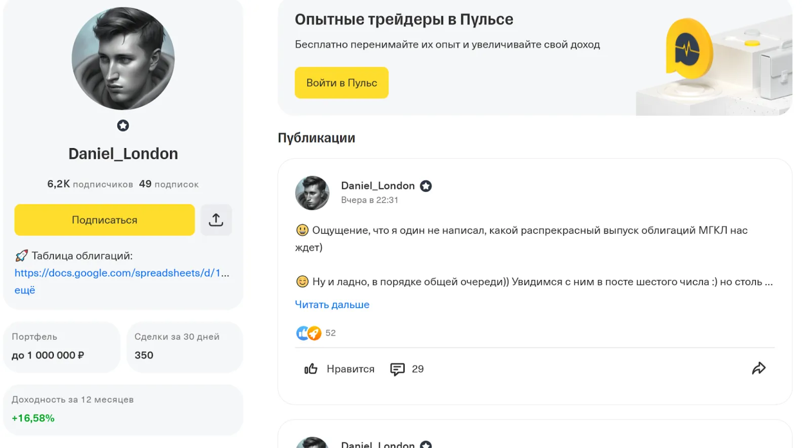 даниэль лондон даниэль лондон
